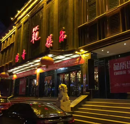 格尔木传奇范娱乐