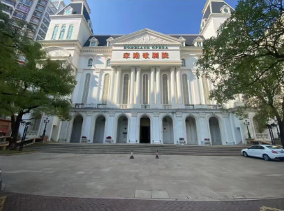 惠州家路歌剧院