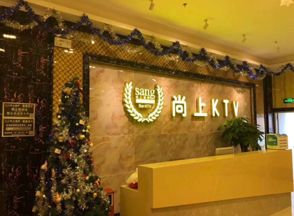 湛江尚上KTV